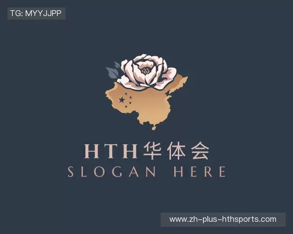 解读华体会